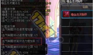 dnf红眼刷图加点 dnf红眼刷图加点