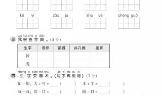 一年级下册数学5个5的数 一年级下册数学试卷