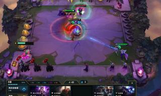 云顶之弈s1阵容 云顶之弈s1阵容