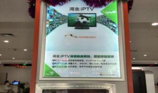 河北联通网上营业厅 河北联通网上营业厅