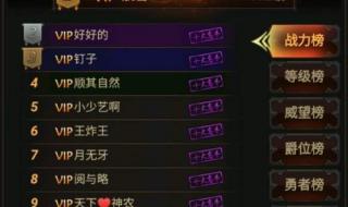 甄子丹代言的蓝月至尊传奇手游热血首饰不能合成 甄子丹代言的游戏