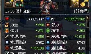 驱魔进图怎么加buff 新挑战驱魔师加点图