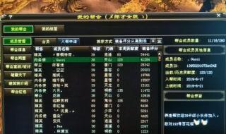 天龙八部刷棋时间 天龙八部刷棋时间