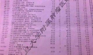 最好的肿瘤医院排名 最好的肿瘤医院排名