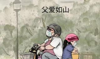 没有父亲的父亲节只有母亲的照片父亲节怎么发朋友圈 父亲节图片最新图片