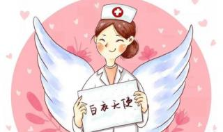 给白衣天使的一封信 给白衣天使的一封信