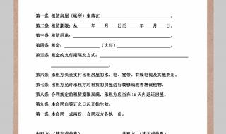 租房合同可以办居住证吗 房屋出租合同怎么写