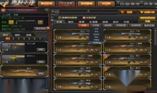 cf开挂怎么用 cf开挂怎么用