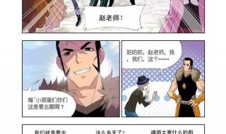 斗罗大陆110 斗罗大陆110