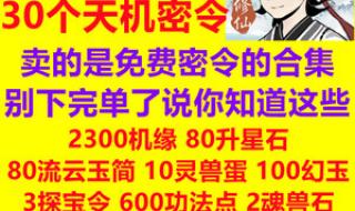 一念逍遥礼包码8月 一念逍遥礼包码8月