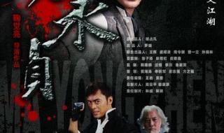 新马永贞陈国坤版