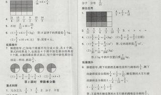 六年级上册数学书答案 六年级上册数学书答案