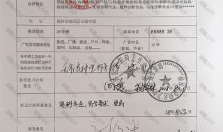 医疗广告审查申请表 医疗广告审查申请表