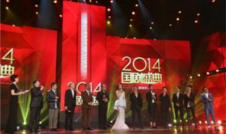 杨钰莹在2014国剧盛典唱了什么歌 国剧盛典2014完整版