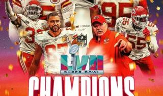 nfl超级碗历届冠军